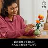 LEGO Botanical Chrysanthemum Building Blocks Decorative Flower Arrangement Home Decor Gift for Men and Women 10368