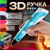 3d Kids Printing Pen High Temperature Manual DIY Kids Smart Toy Printing Pen