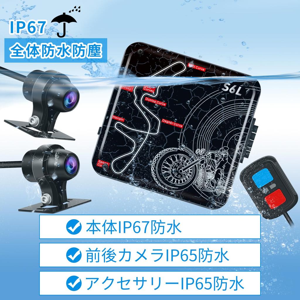 VSYSTO Motorcycle Dash Camera, Front and Rear Camera, Waterproof, 1080P Full HD, 130° Wide