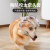 Adjustable Dog Muzzle Biting Prevention Breathable Plastic Pet Head Cover Small To Medium Dogs