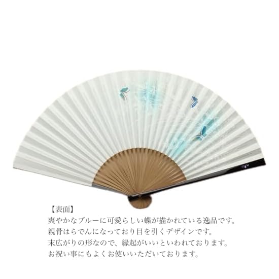 Kyoto Folding Fan: Dance of the Butterflies (Blue), Made in Japan, Kyoto, Women's Paper Folding Fan,