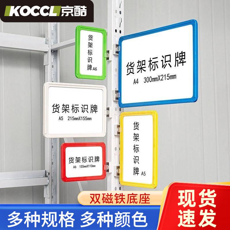 KINKOCCL Magnetic Warehouse Shelf Labels 155x110mm