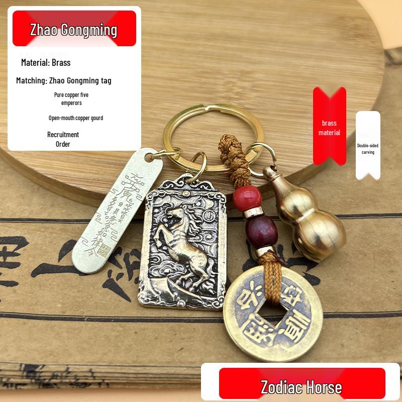 Brass Zhao Gongming Wealth Amulet: Five Paths Gourd & Zodiac Keychain