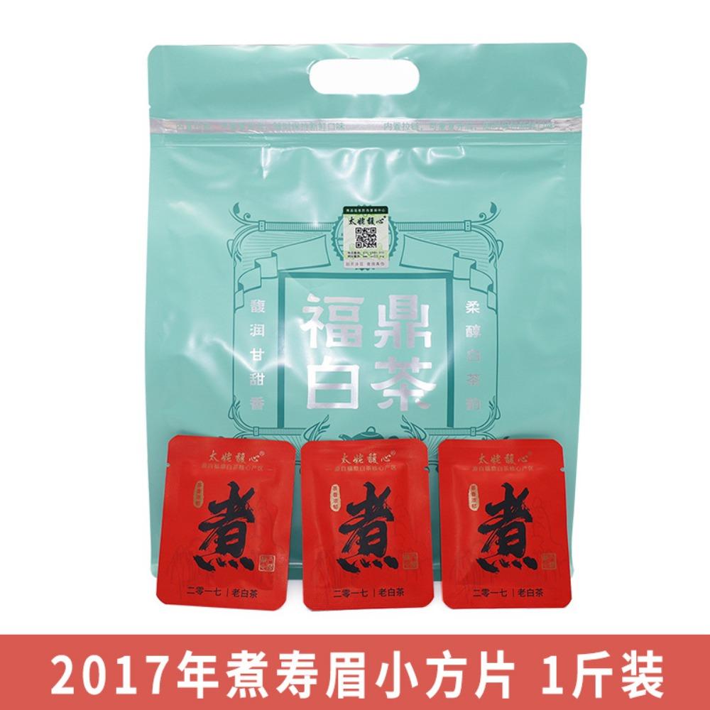 2017 Fuding white tea Shoumei small square biscuit tea tea wholesale can be brewed and brewed tea sweet and rich