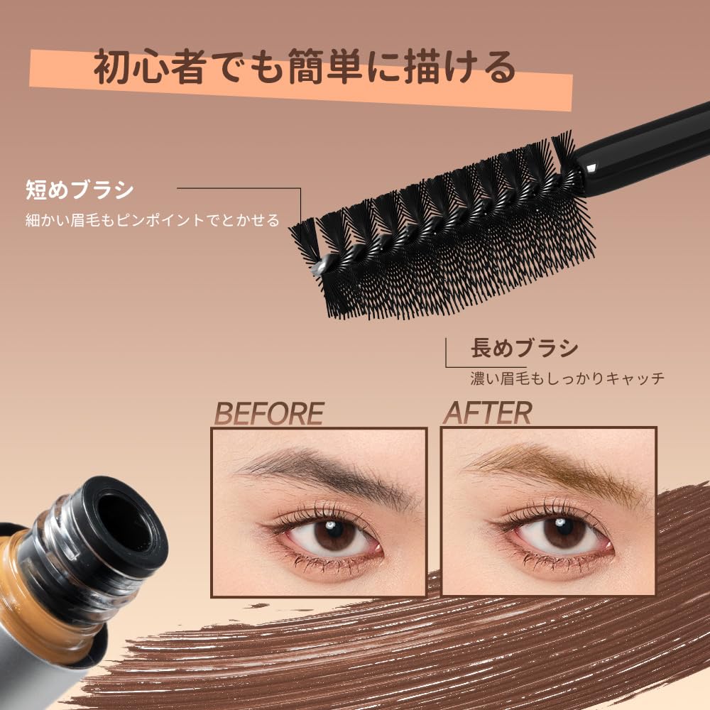 UKISS Eyebrow Mascara - For Light Brow Makeup, Corrects Brow Color, Smudge-resistant, Highly Pigmented, Waterproof, Soft Finish. 5g (03 GrayBrown)