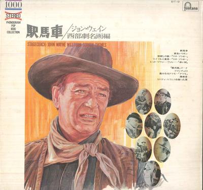 LP Record Stagecoach John Wayne Western Mas BT9PROMO FONTANA Japan Soundtracks Musicals Used