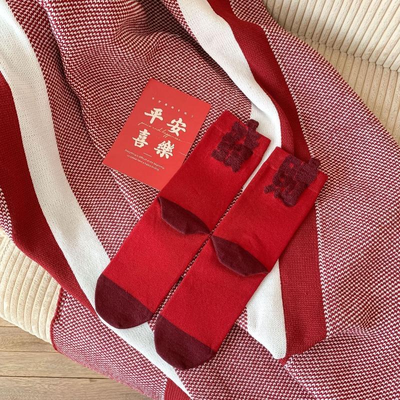 Big Red Mid-calf Wedding Socks for Men and Women, Symbolizing Wealth and Prosperity. Three-dimensional Creative New Year Socks with Text