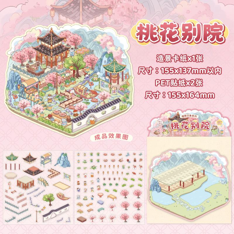 Retro Courtyard Landscaping 3D Miniature Sticker Cat Management Game Play House Stickers Student Decompression DIY Paster