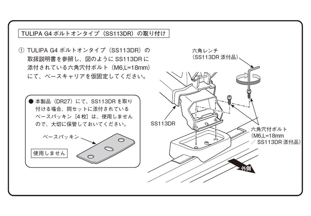 Terzo Base Carrier with Mounting Set of Direct Roof Rail Black with Nissan July 2002 and DR27 (by PIAA) Vehicle-Specific Holders, 4, Type, [Compatible