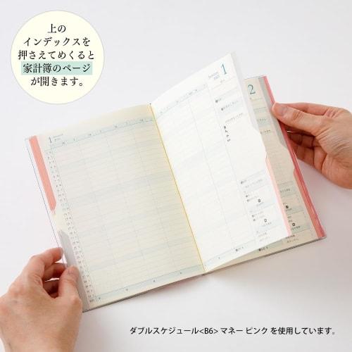 Midori Double Schedule Notebook 2025 B6 Monthly Money Limited Bookmark Included Blue Green 22322006 (Starting in October 2024)