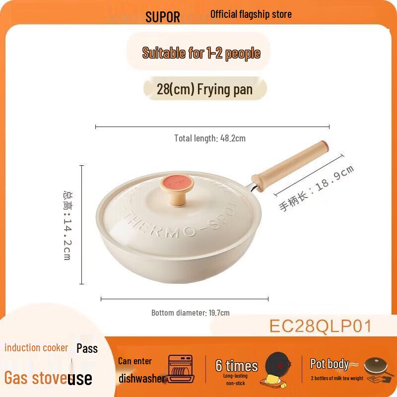SUPOR EC28QLP01 28cm Aluminum Wok
