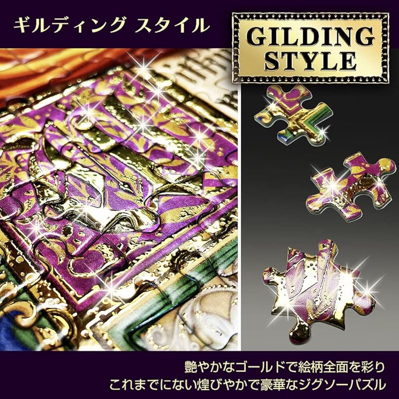 Tenyo (Tenyo) [Made in Japan] 500-Piece Gilding Style Jigsaw Puzzle Disney's Symphony of the Night (Fantasia) (35x49cm) D-500-689, Includes Glue,
