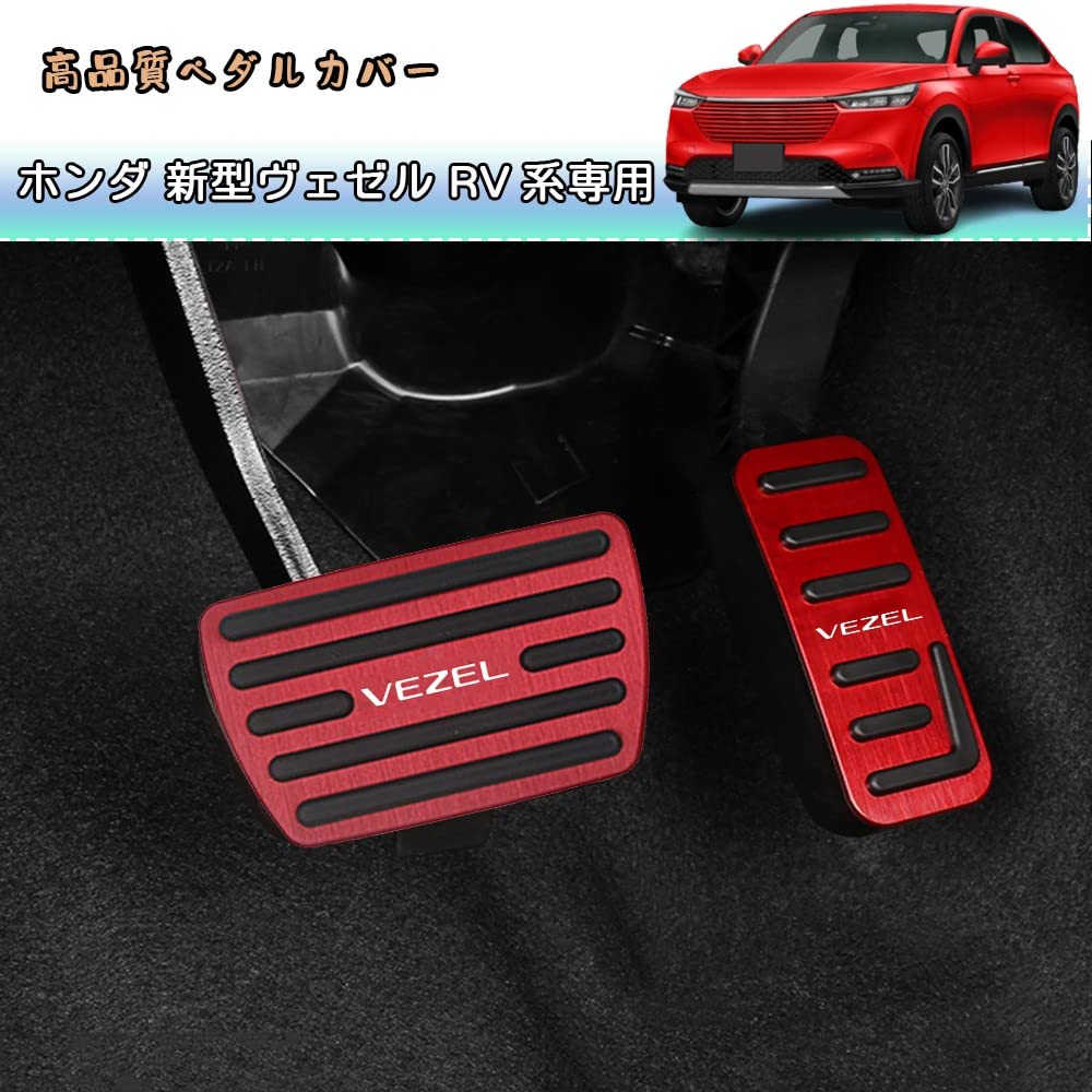 Kakash Aluminum Alloy Foot Pedal for Honda, Scratch Resistant, Stain
