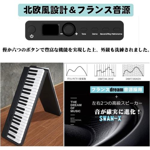 NikoMaku SWAN-X Foldable Digital Piano, 88 Keys, Black, Piano-Size, Compact, Portable, Lightweight, Rechargeable, MIDI Compatible, Includes Pedal, Sof