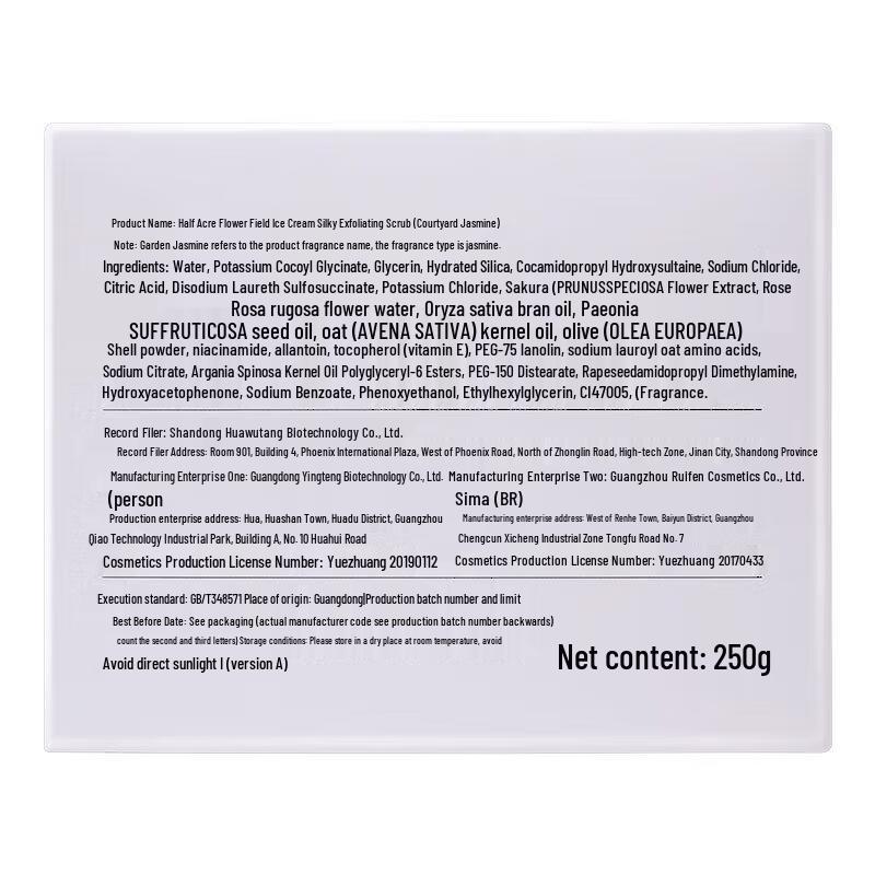 Ban Mu Hua Tian Body Scrubs