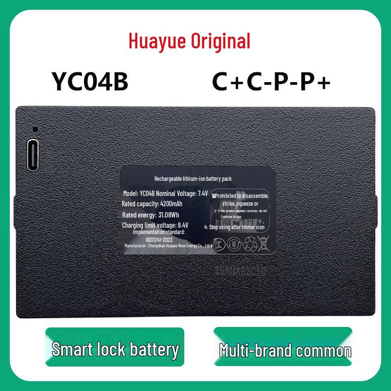Huayue YC04B Smart Door Lock: Fingerprint, Rechargeable Lithium Battery, Password 0307ACE