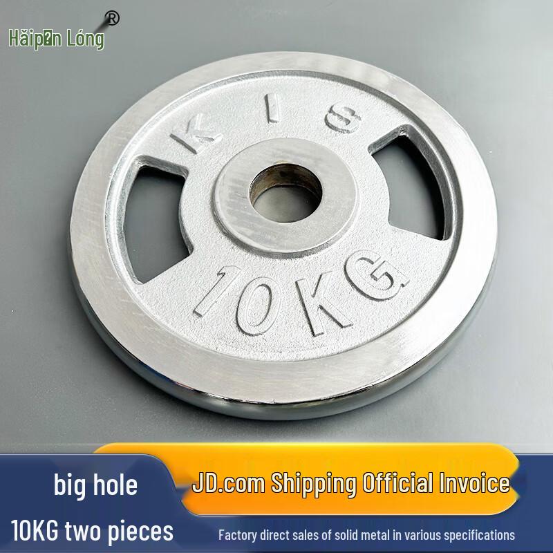 Haipinlong Fitness Weight Plates