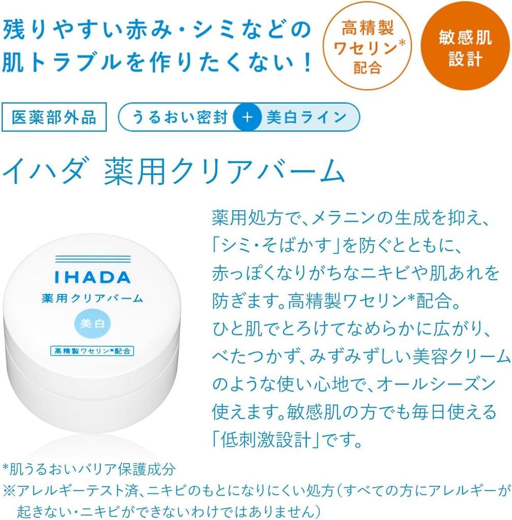 Ihada Medicated Clear empfindlich rau reizarm 18g Balsam, aufhellend, Haut, nicht fettend, trocken, Haut, Akne, Hautunreinheiten, [Quasi-Arzneimittel],