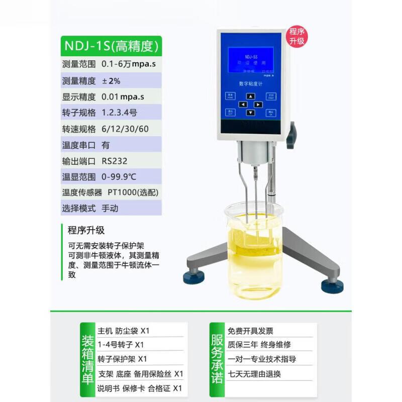 High-Precision Digital Rotary Viscometer