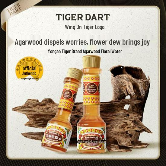 Yongan Tiger Balm Agarwood Skincare Lavender Cooling Spray Mosquito Repellent