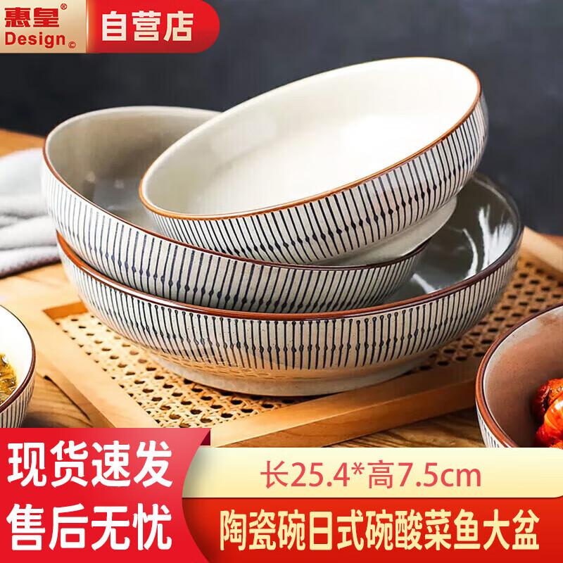 Japanese Style Ceramic Serving Bowl