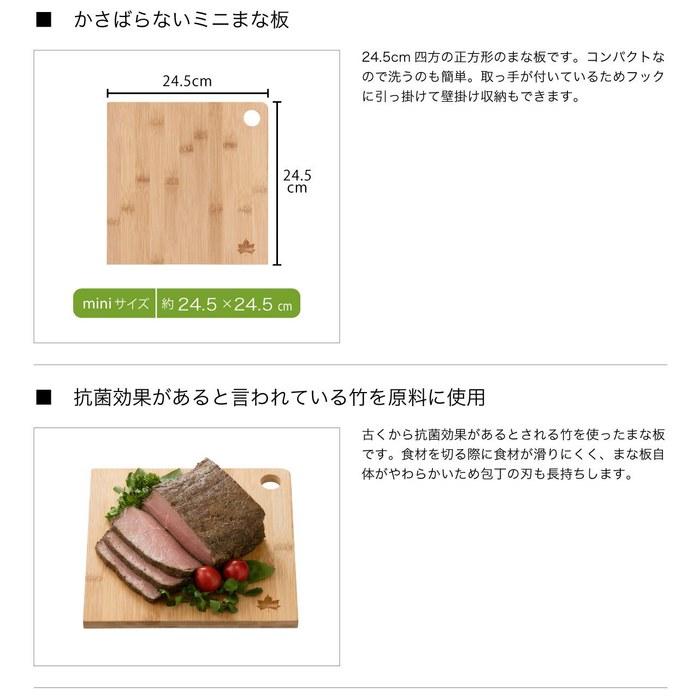 Logos Bamboo Cutting Board 81280003, 24.5 X 24.5 Cm