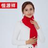 Hengyuanxiang Thickened Cashmere Winter Scarf