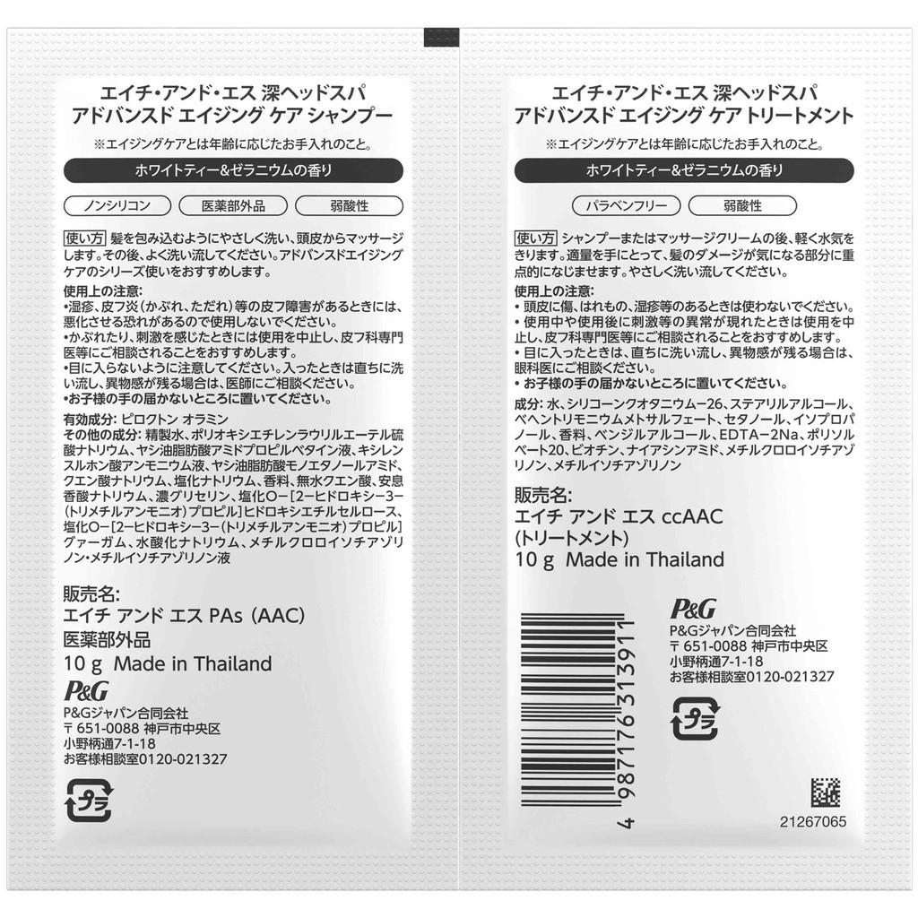 PG Deep Head Spa by Hs Advanced Aging Care Shampoo 10g  Treatment 10g