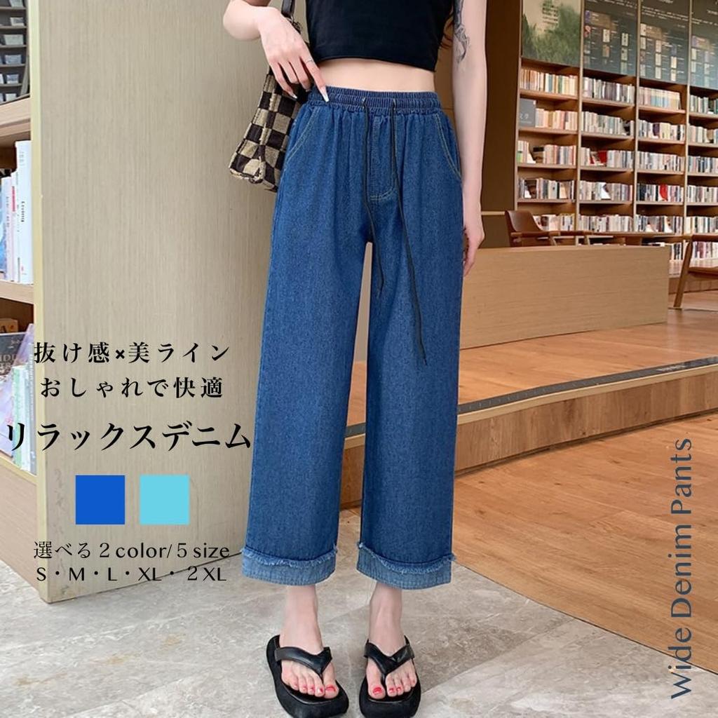 Redeo Count Denim Pants with Elastic Perfect for and Fall Light Women's High-Waisted Wide-Leg Waist, Spring, Summer, (JP, Alphabet, M, Blue)