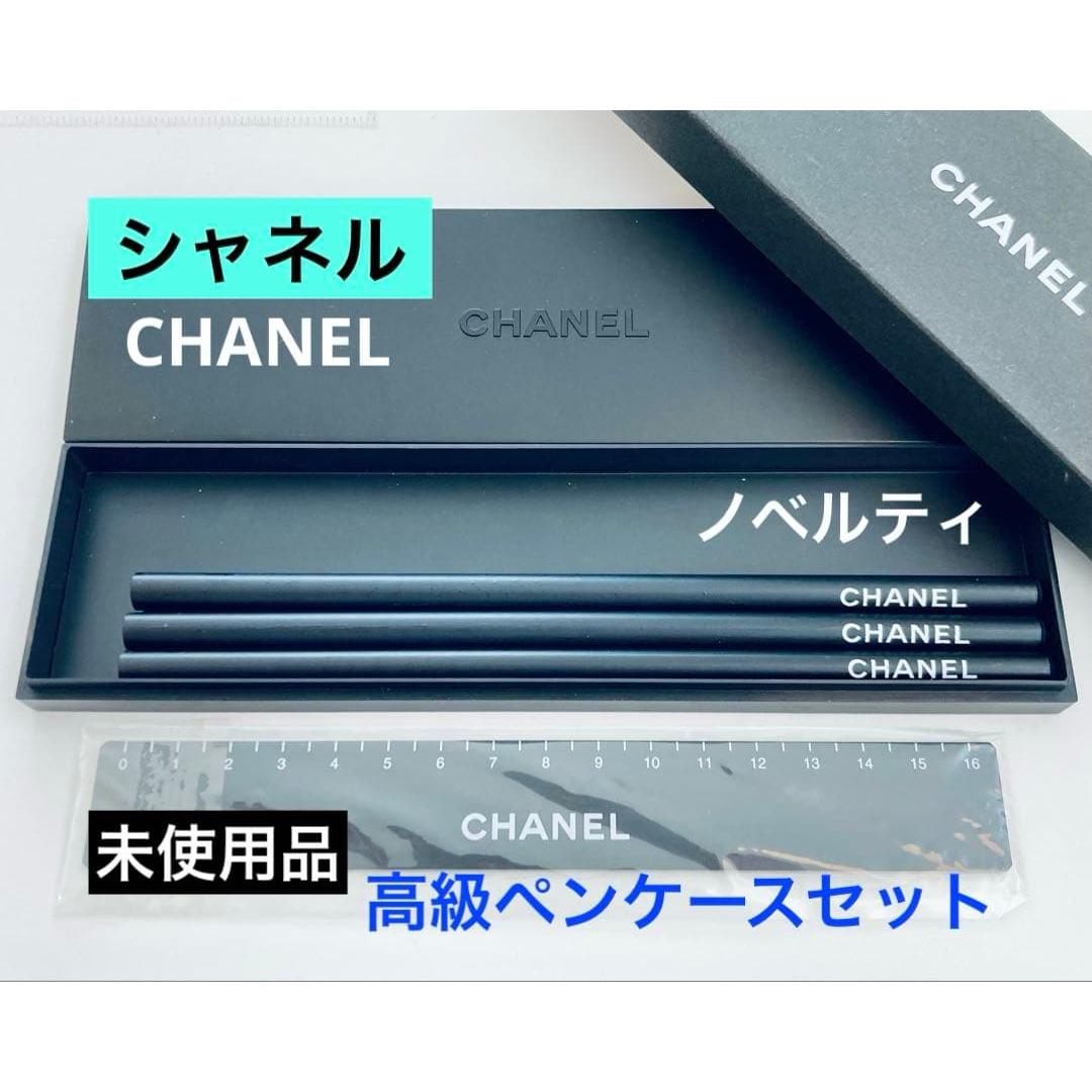 Used NewCHANEL Luxury Pen Case Set Pencil Ruler Stationery CHANEL Novelty