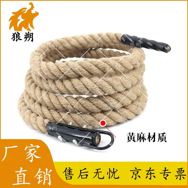 

Wolfsuit Multifunctional Battle & Climbing Training Hemp Rope