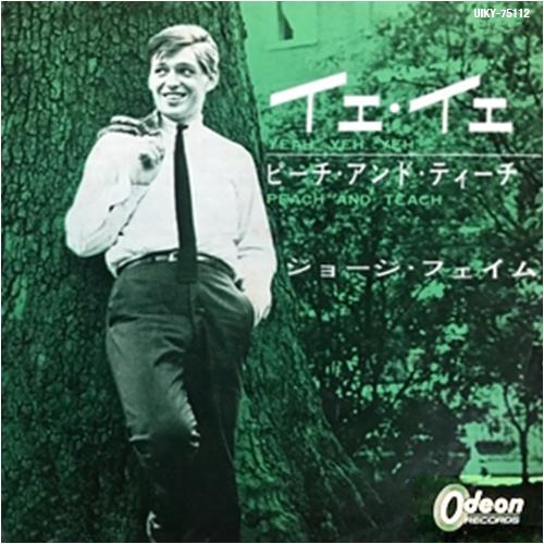 

7inch Record GEORGIE FAME - Yeh, Yeh / Peach And Teach UIKY75112 UNIVERSAL MUSIC 2023 Japan Blues