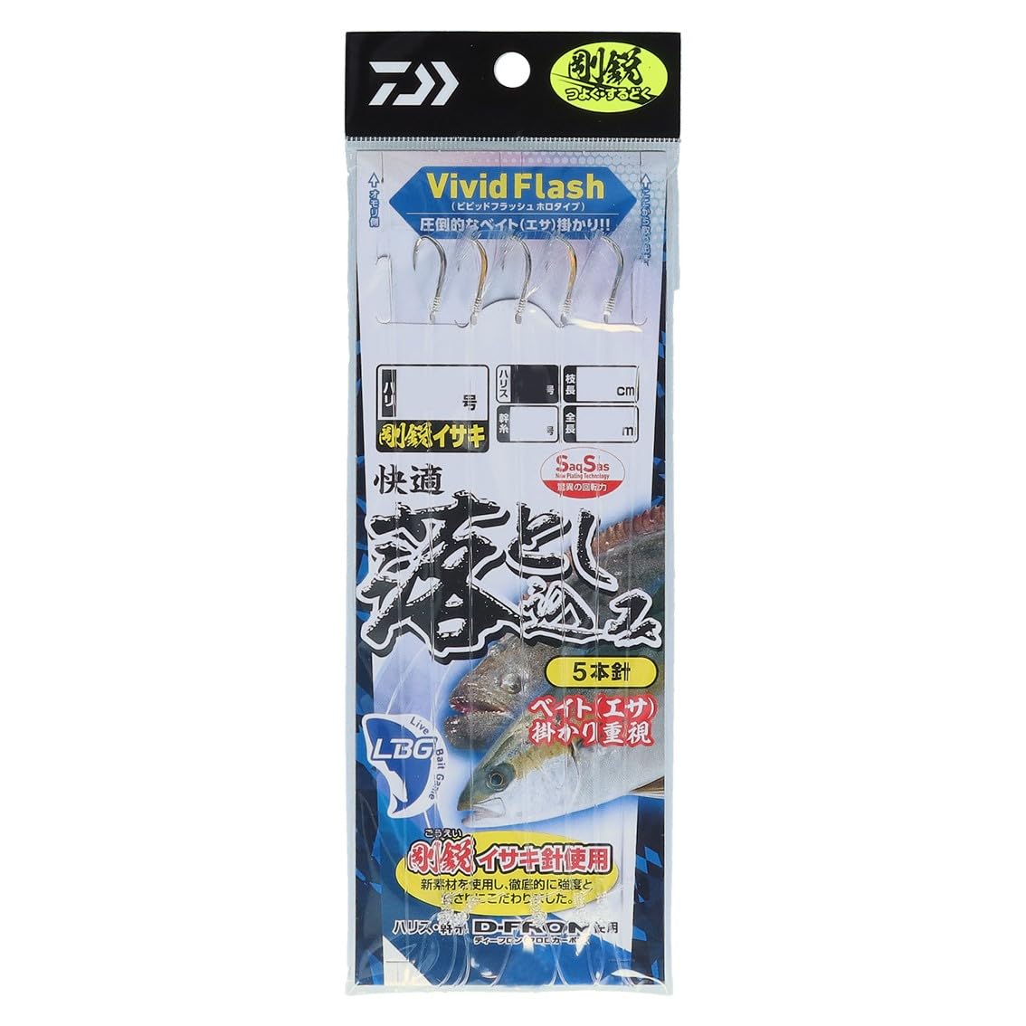 Daiwa Comfortable Rig SS LBG Hardy Isaki Set Drop-in 5-Piece 12-16-16