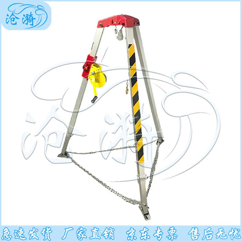 Cangyi Fire Rescue Retractable Aluminum Tripod