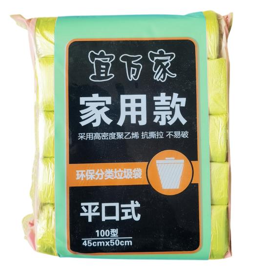 5 Rolls Garbage Bag Thicken Multi-purpose Disposable Flat Opening Large Capacity Trash Bag for Home