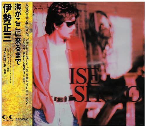 

CD SHOZO ISE - Umi Ga Koko Ni Kurumade FLCF30206 Japan Japanese Pop/Rock Used