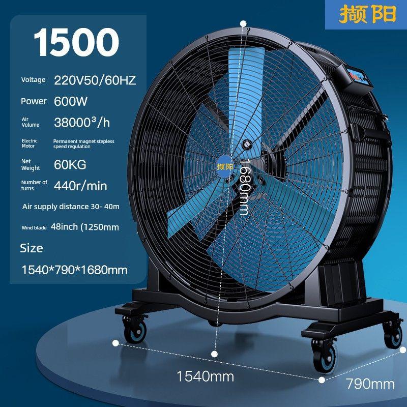Industrial Fan Strong Movable Permanent Magnet Movable Large Electric Fan High Power Workshop Warehouse Cooling Floor