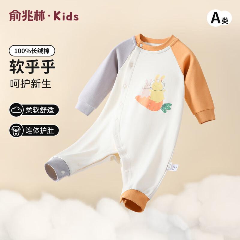 Yuzhaolin Newborn A-Class Pure Cotton Raglan Sleeve Open-Crotch Romper 73