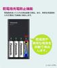 Panasonic Panasonic Charger Black AA/AAA BQ-CC71AM-K