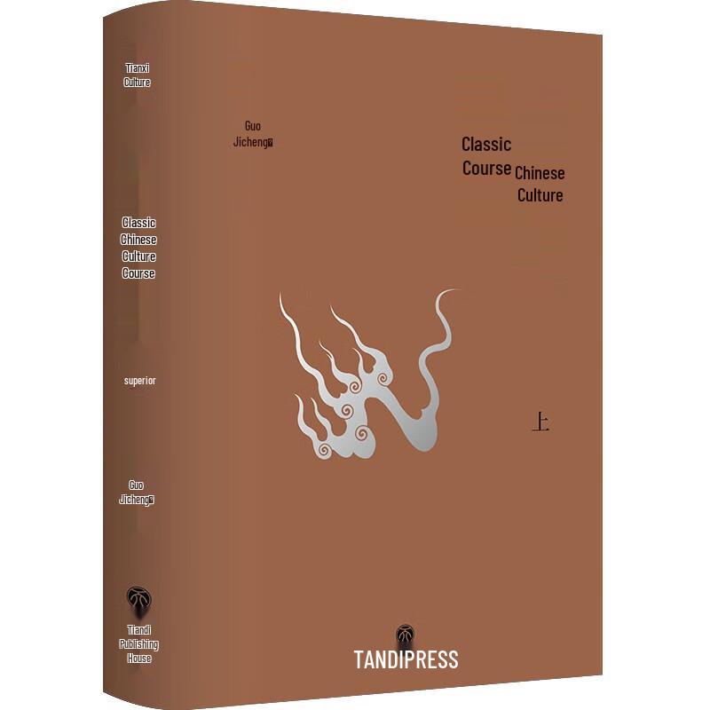 Classic Chinese Culture Lecture Series