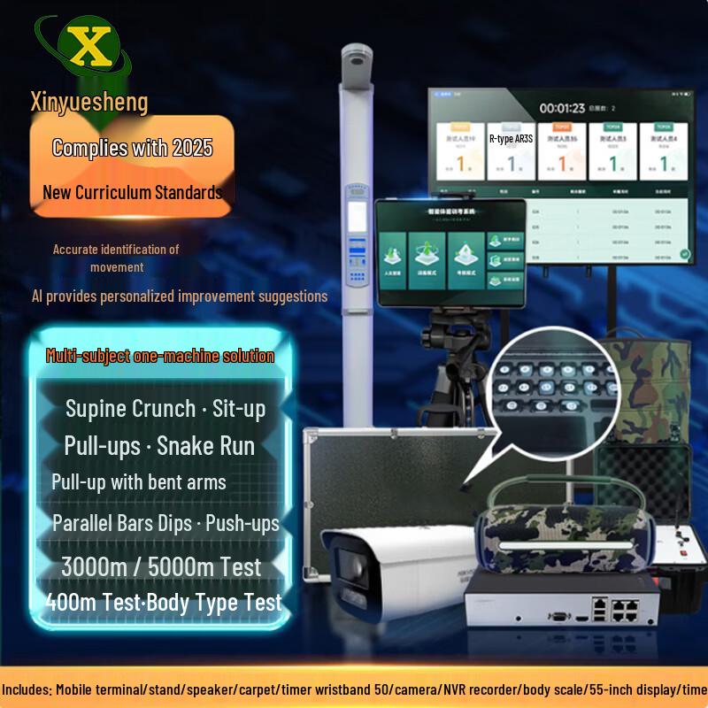 Xinyuesheng Middle-Long Distance Running System