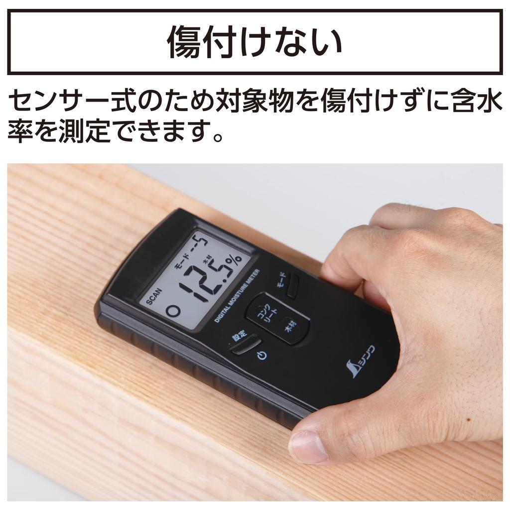 Shinwa Sokutei Digital Moisture Meter, Sensor Type, 78611, for Wood and Concrete