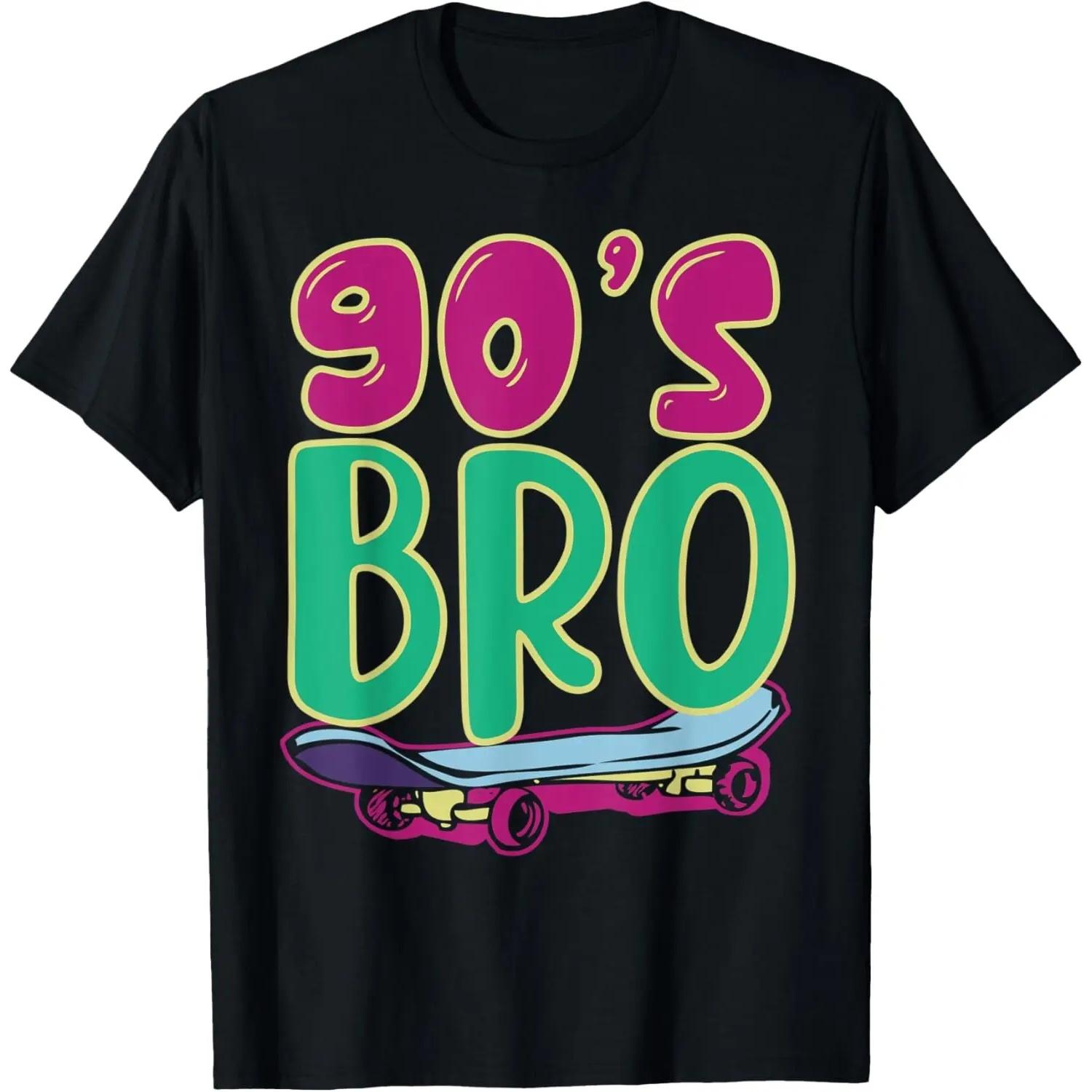 Retro Skateboard 90s Lover Nineties Theme Party Nineties T-Shirt S чёрный