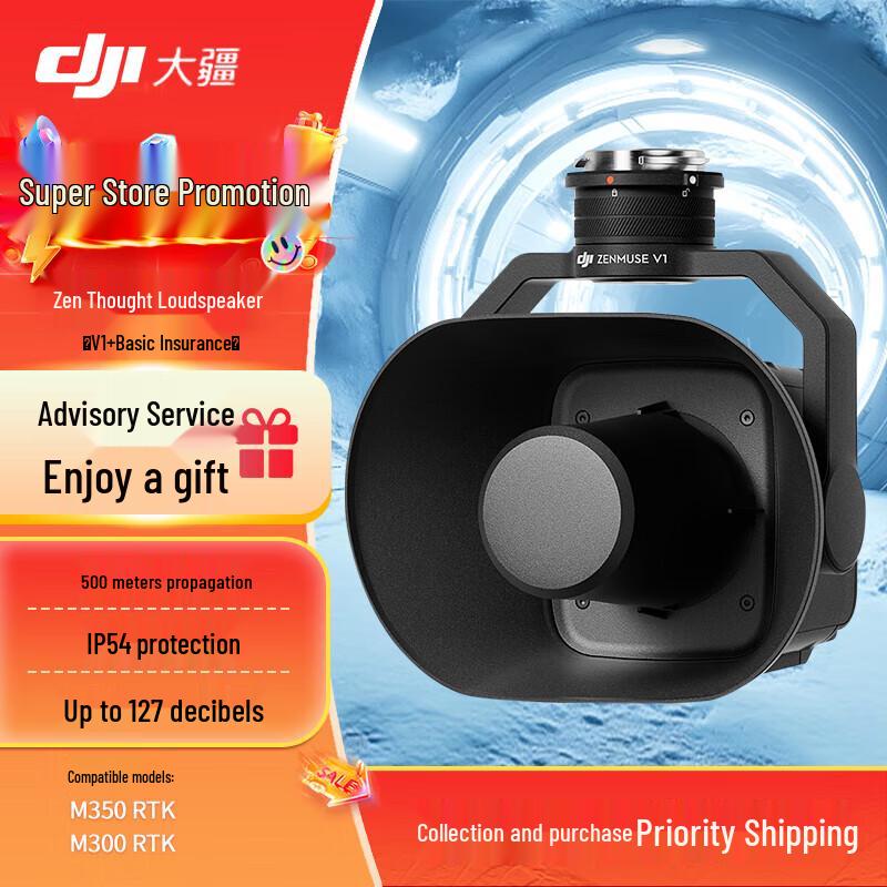 DJI Zenmuse V1 Megaphone for Matrice 300/350 RTK