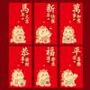 12-Pack 2026 Year of the Horse Chinese New Year Lucky Money Envelopes, Cartoon Red Packet for Spring Festival