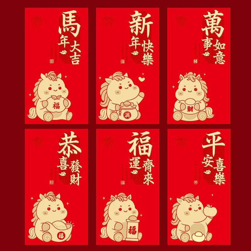 12-Pack 2026 Year of the Horse Chinese New Year Lucky Money Envelopes, Cartoon Red Packet for Spring Festival