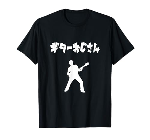 

Guitar Uncle Guitar Guitar Lover Electric Guitar Pop Music Rock Music Light Music Club Band Funny Joke T-Shirt