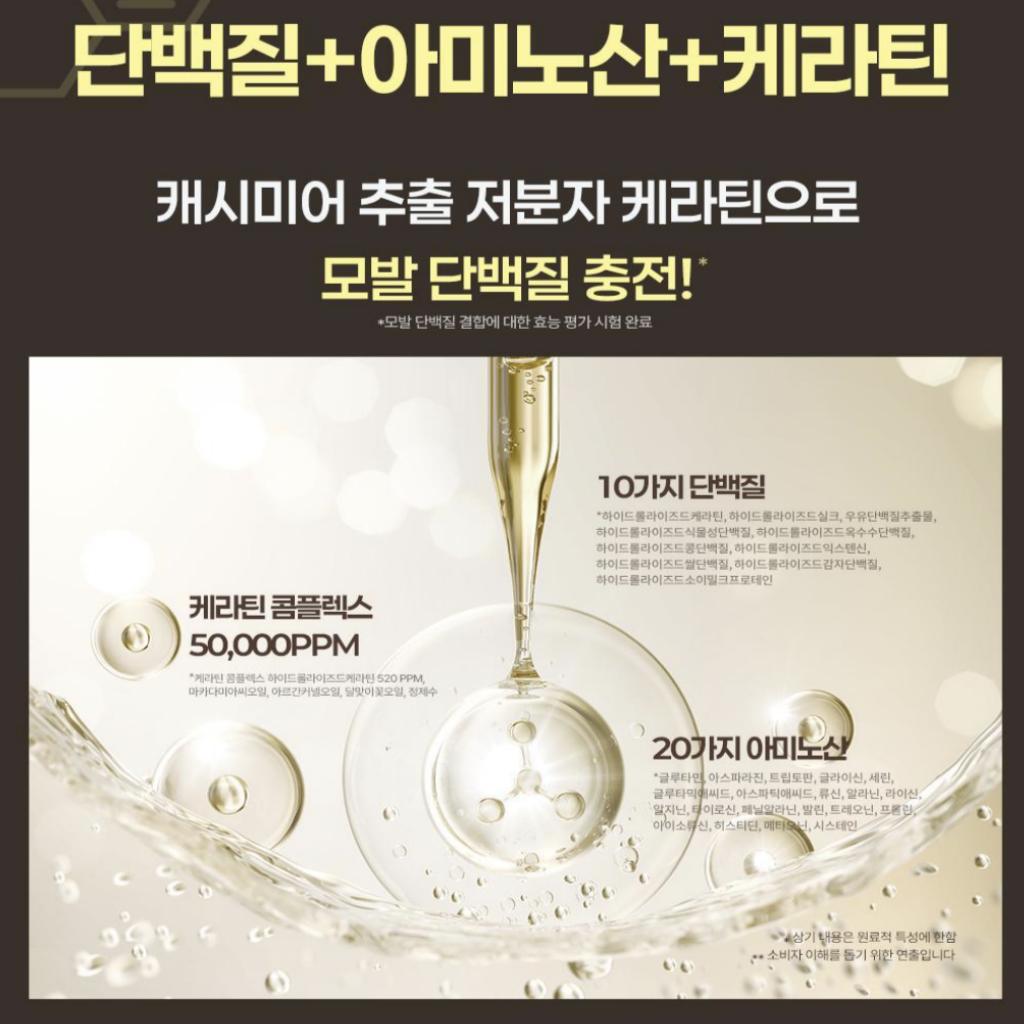 [Healing Bird] Revive Protein Treatment 200ml