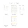 HIGHTIDE B6 Monthly 2026 Planner Beige