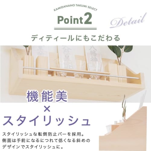 Shinto Shrine Takumi Modern Shinto Shrine "Mamori" Hinoki with Komorebi (Komorebi) Shinto Accessories and Two Artificial Sakaki Trees. Wall-Mounted, S